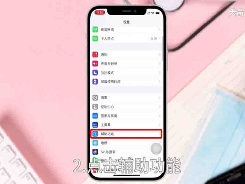 iPhone怎么改字体 iphone怎么改字体样式