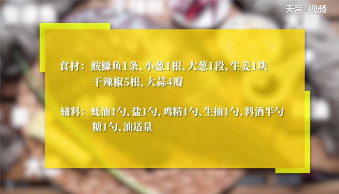 红烧安康鱼的做法 红烧安康鱼怎么做