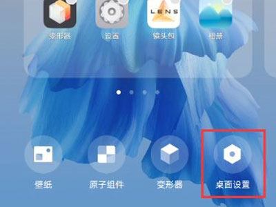 vivox70pro+桌面翻页怎么设置