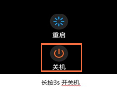 华为手环如何开机关机