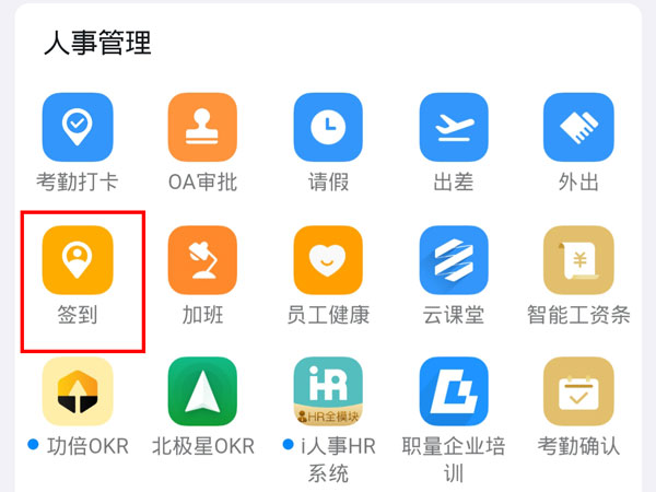 iphone怎么修改钉钉打卡位置