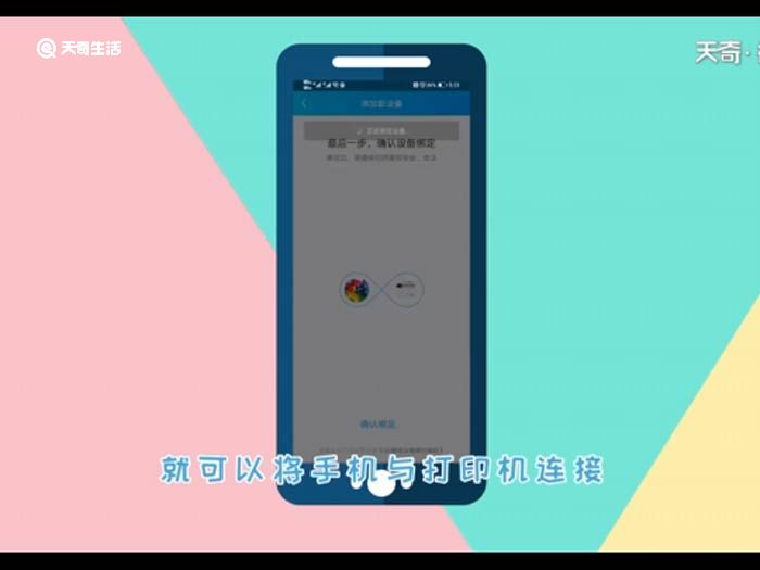 手机去打印店怎么打印 手机怎么连接打印机方法
