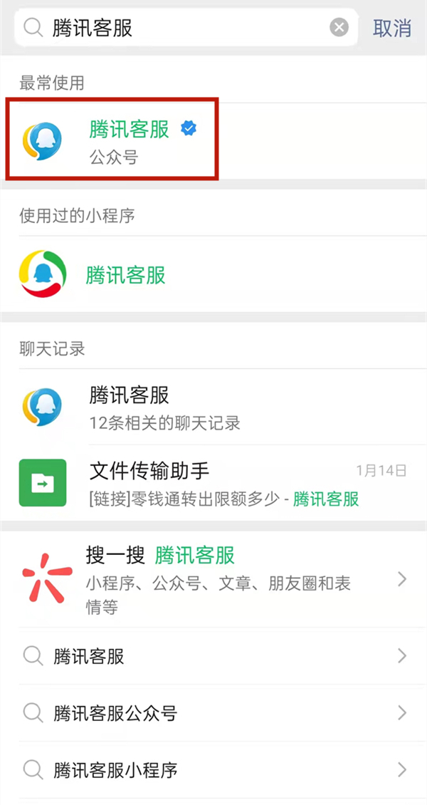 微信二维码收款限制怎么解除