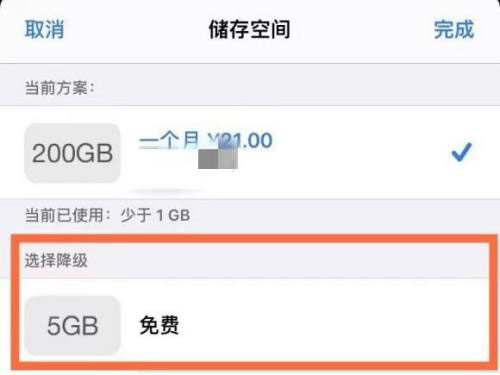 苹果怎么取消icloud自动续费6元