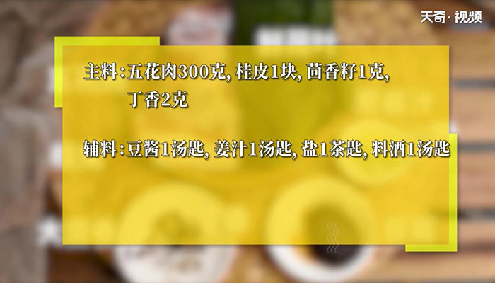 荷香烧肉的做法 荷香烧肉怎么做