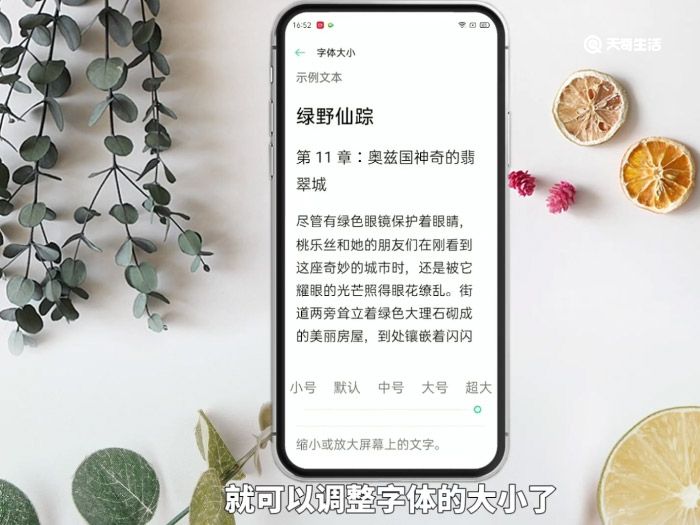 oppo手机字体大小怎么设置 oppo手机字体大小怎么设置视频