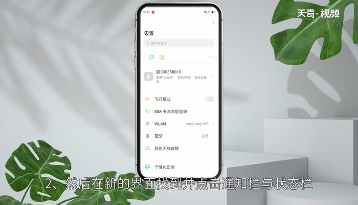 oppo手机电量显示怎么设置 怎么设置oppo手机电量显示