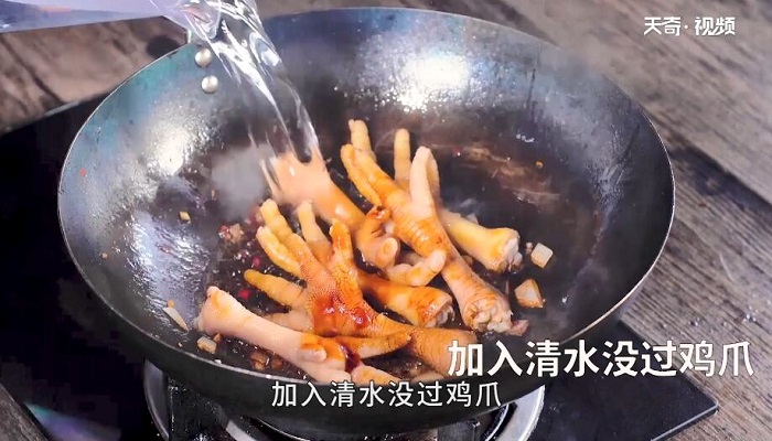 沙姜鸡爪的做法 沙姜鸡爪怎么做