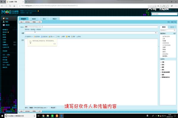 qq邮箱怎么写 qq邮箱如何写