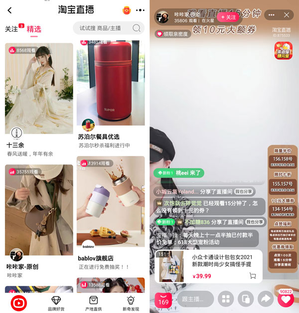 淘宝短视频入口在哪