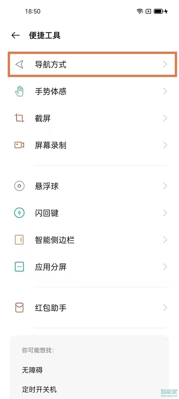 oppok9pro怎么设置返回键