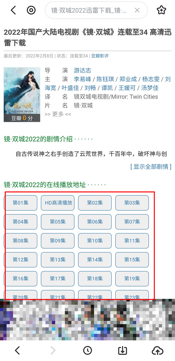 迅雷网盘怎么下载到本地