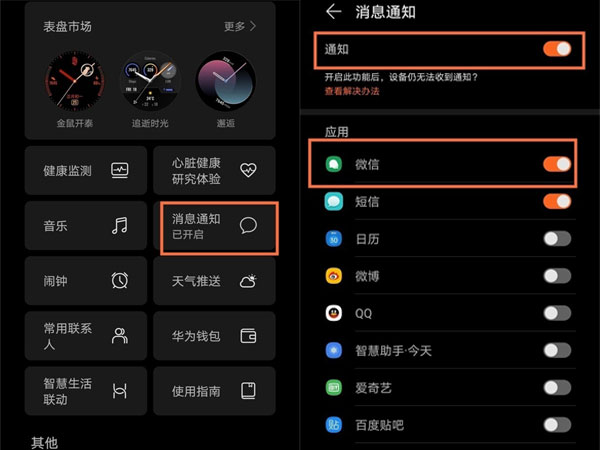 华为watch3微信使用教程