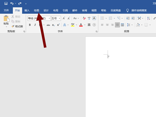 word画图功能在哪里
