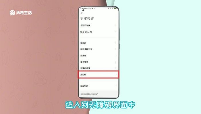 小米按键震动如何关掉 小米按键震动怎么关掉