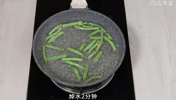 梅干菜干煸四季豆怎么做 梅干菜干煸四季豆的做法