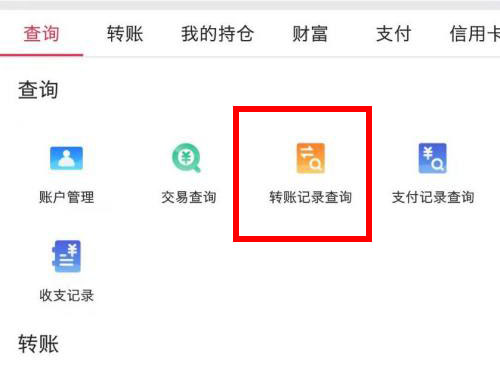 中国银行转账记录怎么删掉