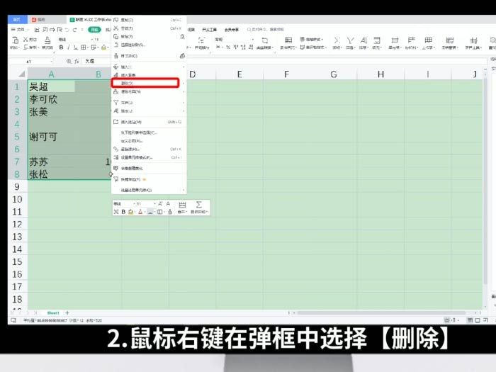 excel删除空白行 excel删除空白行如何操作