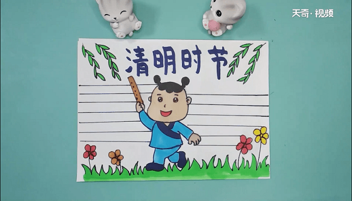 清明节文字的内容手抄报 清明节文字的内容画报