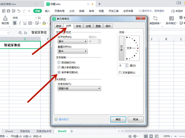 excel拆分单元格怎么弄