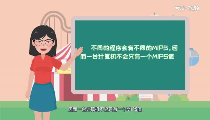 mips是指计算机的什么  mips是指计算机的什么