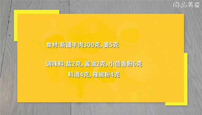 新疆羊肉去腥味怎么做 新疆羊肉去腥味的做法