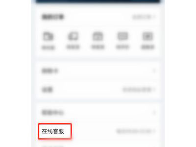 山姆会员副卡怎么取消绑定