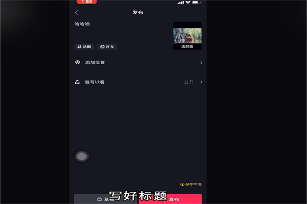 抖音怎么做照片合集