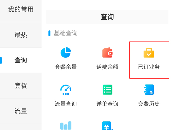 移动宽带怎么更换户主