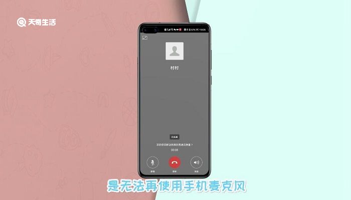 华为录屏怎么录微信语音 华为录屏怎么录微信语音声音