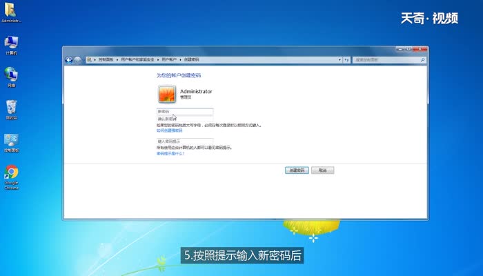 win7设置开机密码 win7开机密码怎么设置