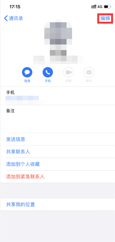 苹果手机怎么批量删除手机联系人