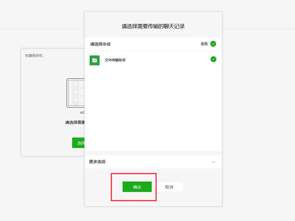 怎么恢复微信删除的照片和视频