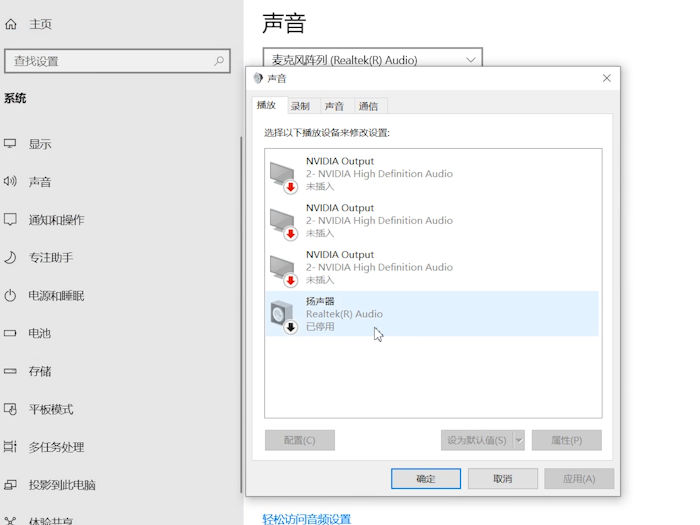 笔记本没有声音怎么回事 win10笔记本没有声音怎么回事 联想笔记本没有声音怎么回事