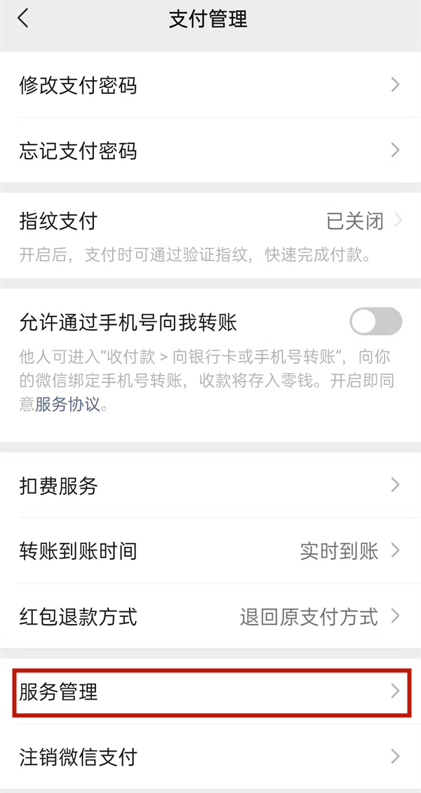 微信城市服务在哪里添加