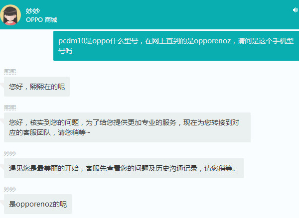 pcdm10是oppo什么型号