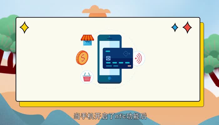 nfc模式是什么意思啊 nfc模式是什么