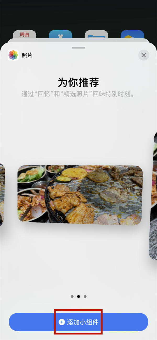 苹果组件怎么添加