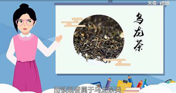 乌龙茶和铁观音的区别