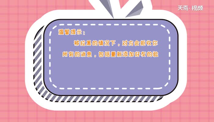 微信消息已发出但被对方拒收了  微信消息已发出但被对方拒收了是什么意思