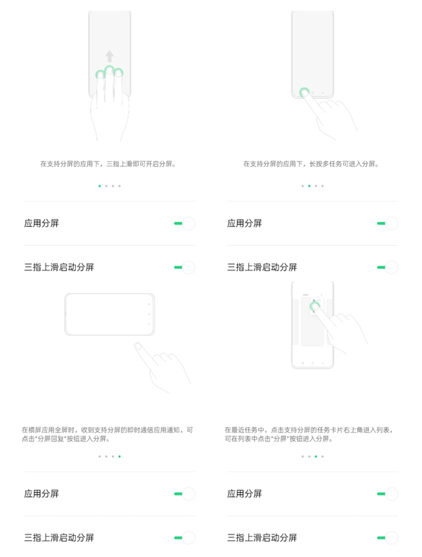 realme x怎么分屏 realme x分屏的方法