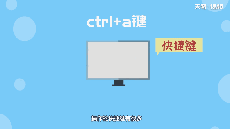 全选是ctrl加什么 全选是ctrl加什么呢