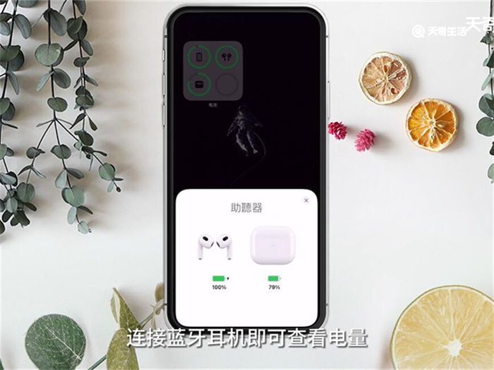 苹果无线耳机电量怎么看不到 苹果无线耳机电量看不到怎么办