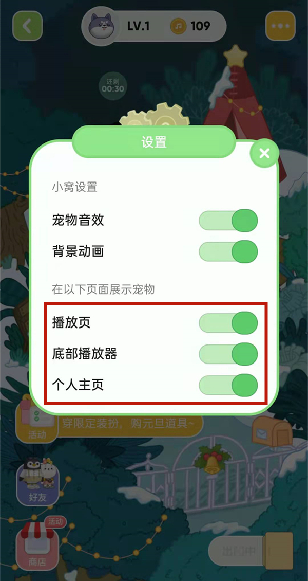 qq宠物怎么弄出来