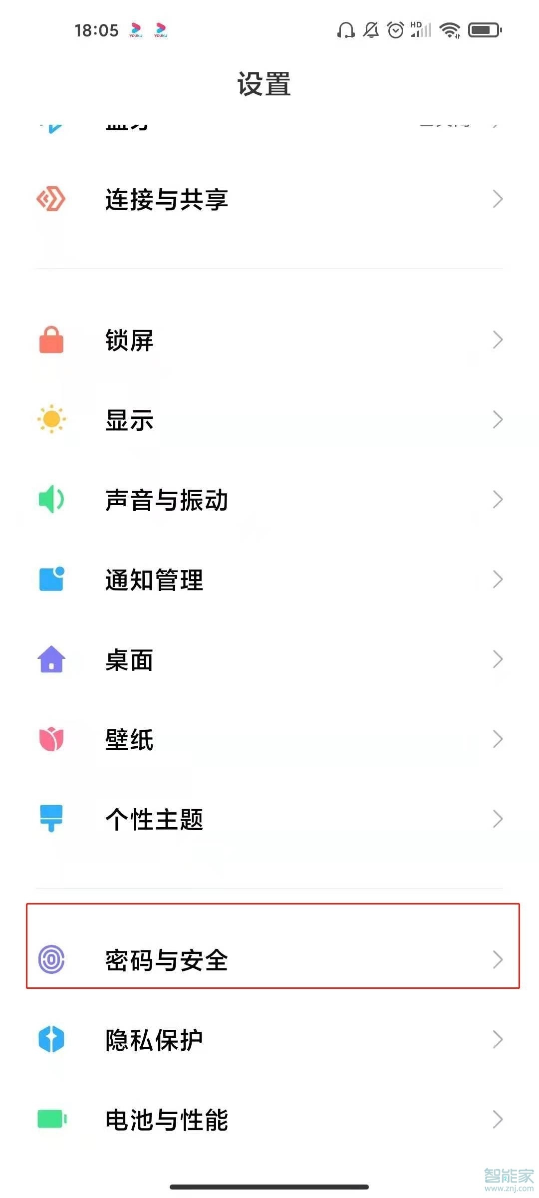 红米note10pro有指纹吗