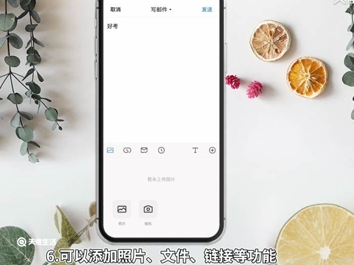 qq邮件怎么发 qq邮件怎么发送到邮箱