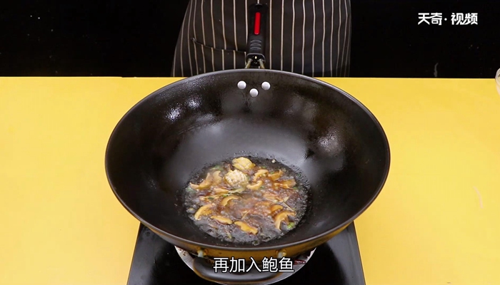 鲍鱼捞饭怎么做 鲍鱼捞饭的做法