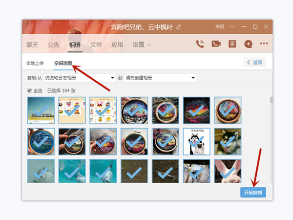qq空间照片怎么批量下载到电脑