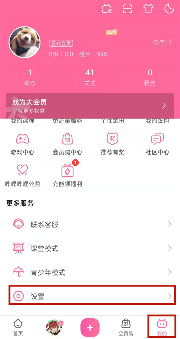 哔哩哔哩的弹幕怎么永久关掉