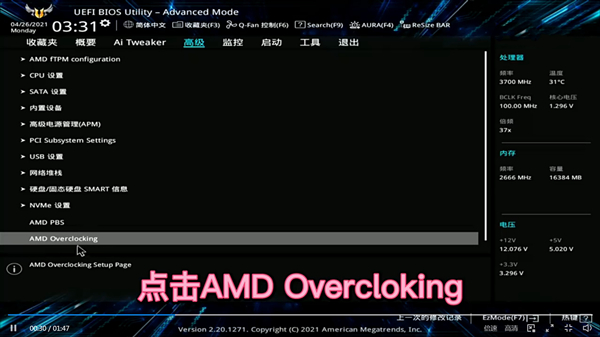 华硕安全启动怎么开启